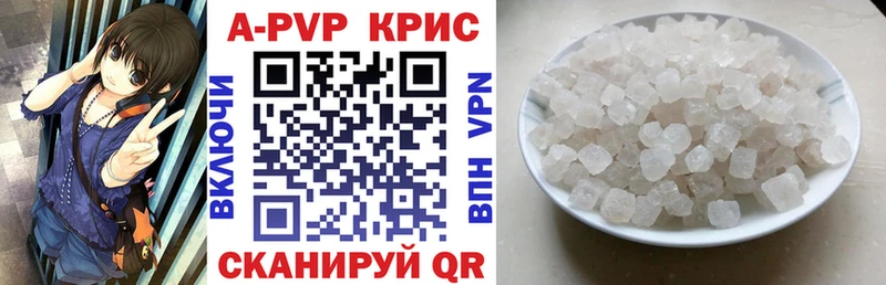 Купить где  Шебекино  Alpha-PVP Crystall 