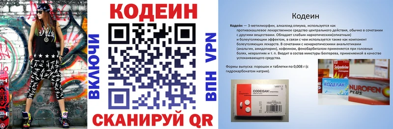 Кодеиновый сироп Lean напиток Lean (лин)  Купить где  Шебекино 