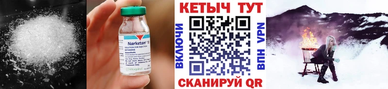 КЕТАМИН ketamine  Купить где  Шебекино 