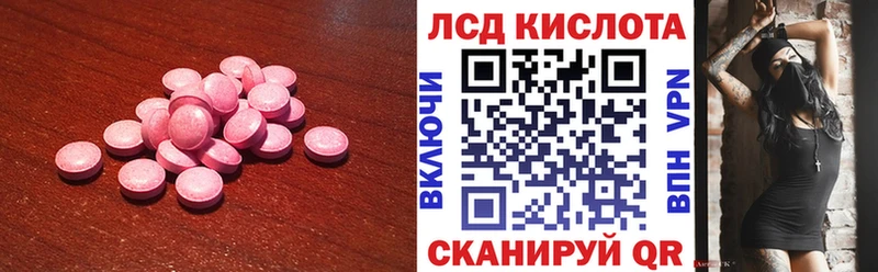 Лсд 25 экстази кислота  Купить где  Шебекино 