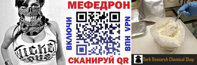 Купить  Шебекино  Меф VHQ 