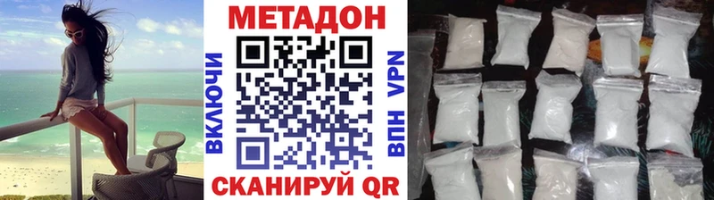 Купить  Шебекино  Метадон мёд 